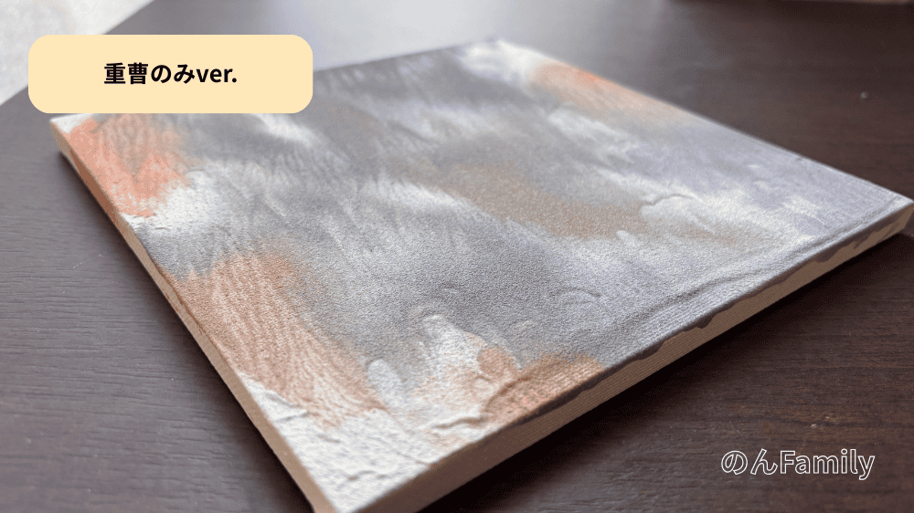 1歳のファーストアートで100均の重曹をアクリル絵の具に混ぜて作った、マットでザラザラとした質感のアップ写真