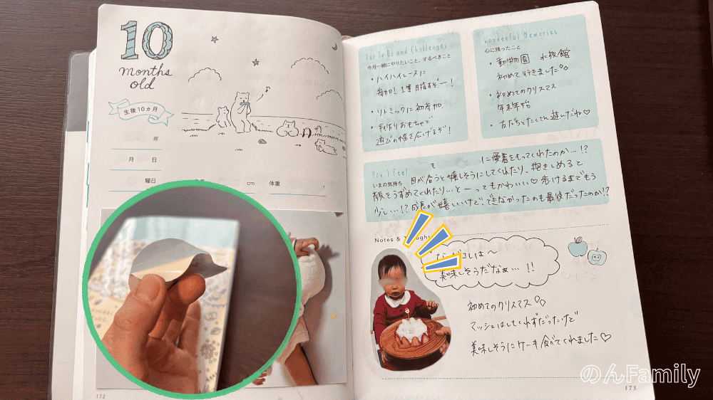 「12年母子手帳(育児日記)」の10ヶ月の記録ページに、iNSPiC PV-223で印刷された赤ちゃんのシール写真が貼られている。右下には、ママの手が別の写真シールの裏紙を剥がしている様子が丸枠で示され、糊不要のシール紙の手軽さを強調している。