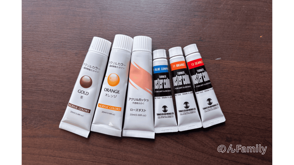 セリアの絵の具、ターナーの絵の具のイメージ写真