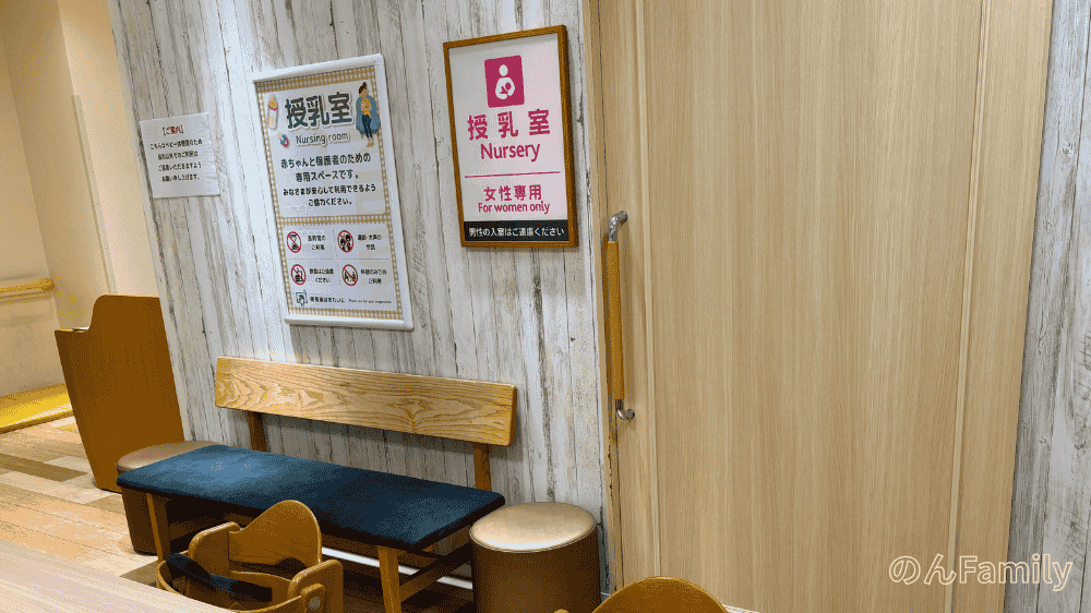 北千住マルイ5階ベビー休憩室の授乳室入口（個室あり・女性専用）
