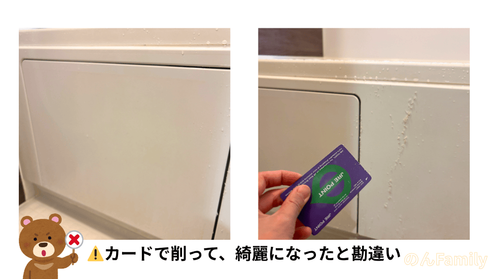 お風呂の石鹸カス汚れをカードでこすったNG例 傷がついてしまった浴室の壁の写真