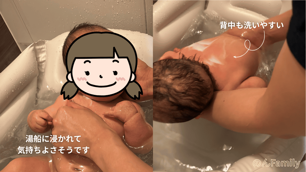 おふろマットRで赤ちゃんをお風呂に入れている様子 湯船に浸かって気持ちよさそう 背中も洗いやすい