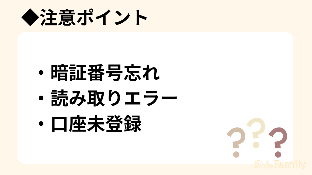 018サポート 申請 注意点 エラー 暗証番号