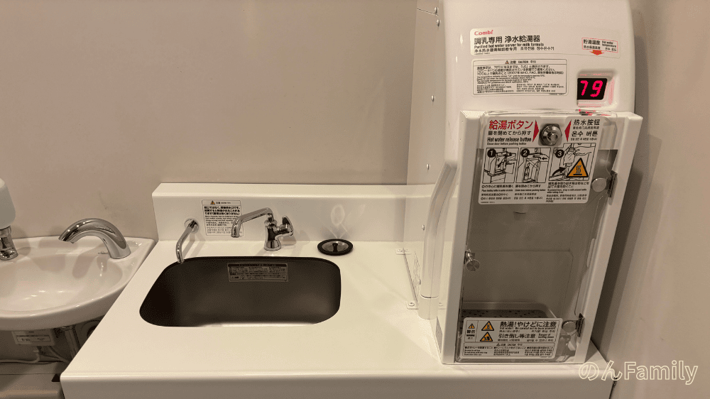 三越前コレド室町1のベビールームにある調乳用シンクと給湯器。ミルク作りや哺乳瓶洗いができる設備