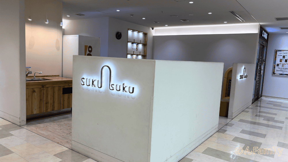 ルミネ北千住9階SUKUSUKUの入口とベビールームエリアの外観