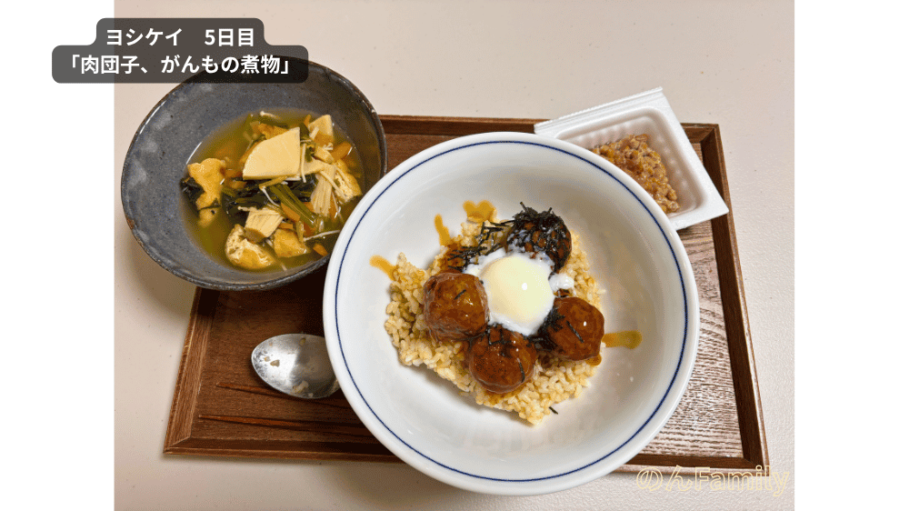 ヨシケイのお試しセット5日目で調理した温玉のせ肉団子丼とがんもの煮物の夕食メニュー完成写真